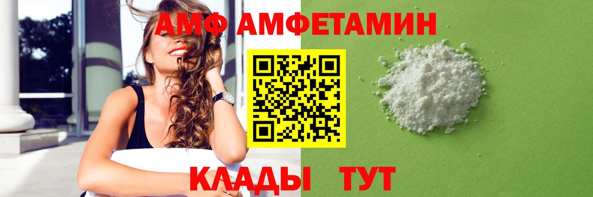 Амфетамин VHQ Старый Оскол