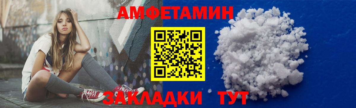 МЕТАМФЕТАМИН Старый Оскол
