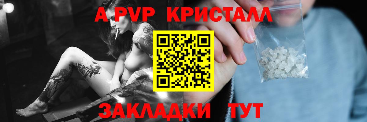 Старый Оскол  где купить наркотик  Вход с VPN  Alpha-PVP мука  Alfa_PVP крисы CK  Alpha-PVP 