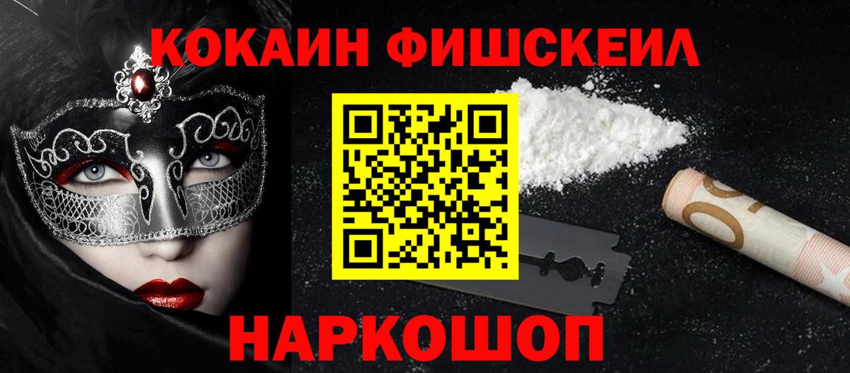 Cocaine  закладка  Старый Оскол  Вход с VPN  COCAIN 97%  COCAIN FishScale 