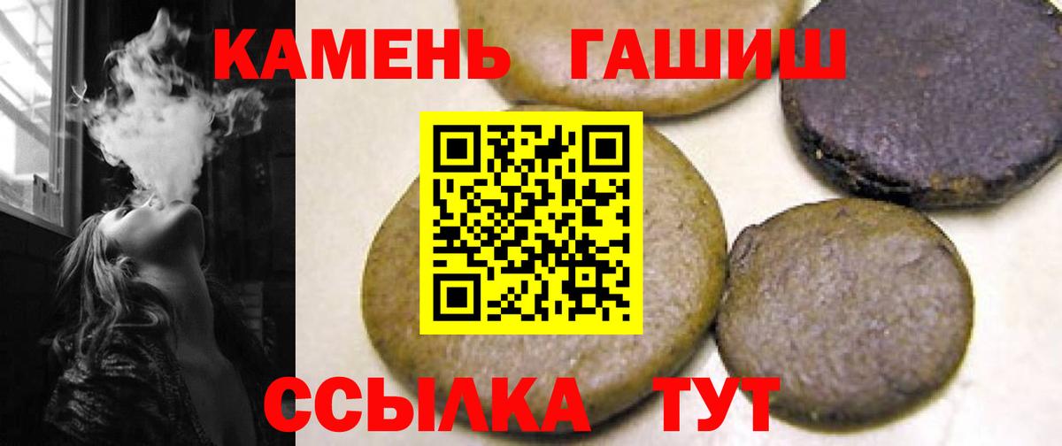 ГАШ Cannabis Старый Оскол
