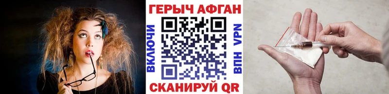 ГЕРОИН Heroin  Старый Оскол 