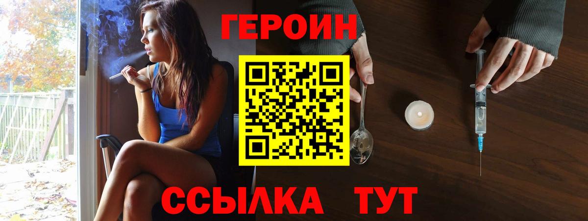 ГЕРОИН герыч  Вход с VPN  Старый Оскол 