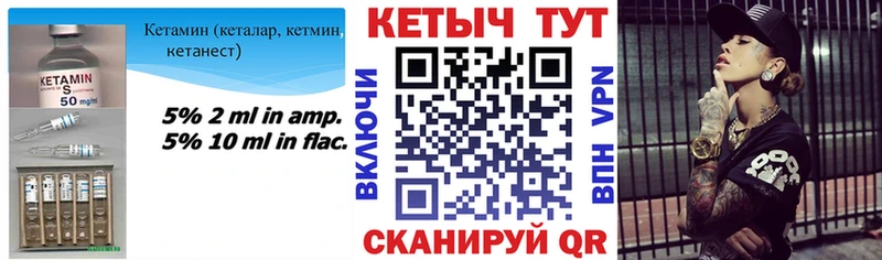 Кетамин VHQ Старый Оскол