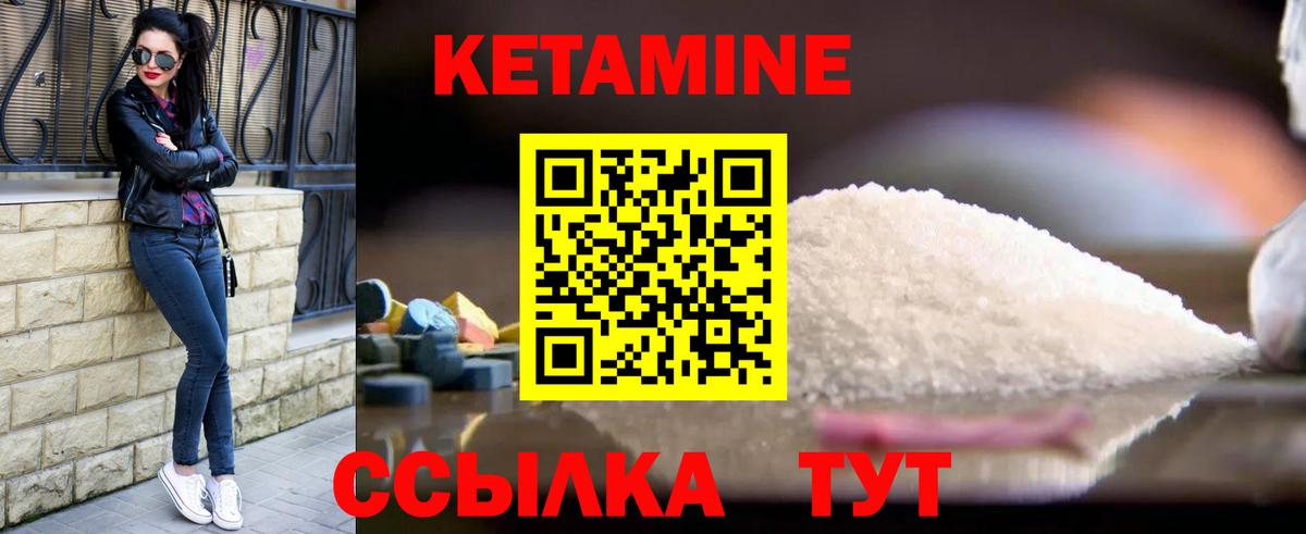 КЕТАМИН VHQ  shop формула  Кетамин ketamine  Старый Оскол  Вход с VPN 