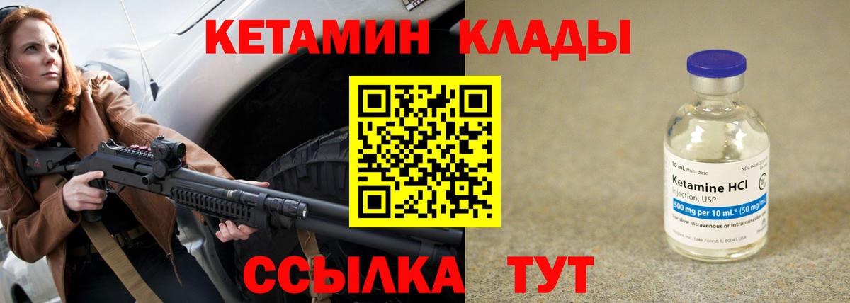 Кетамин ketamine Старый Оскол