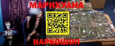 каннабис Белорецк