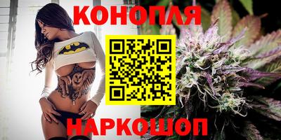 каннабис Белорецк