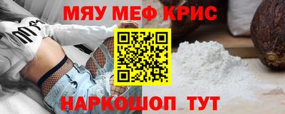 мяу мяу мука Бердск