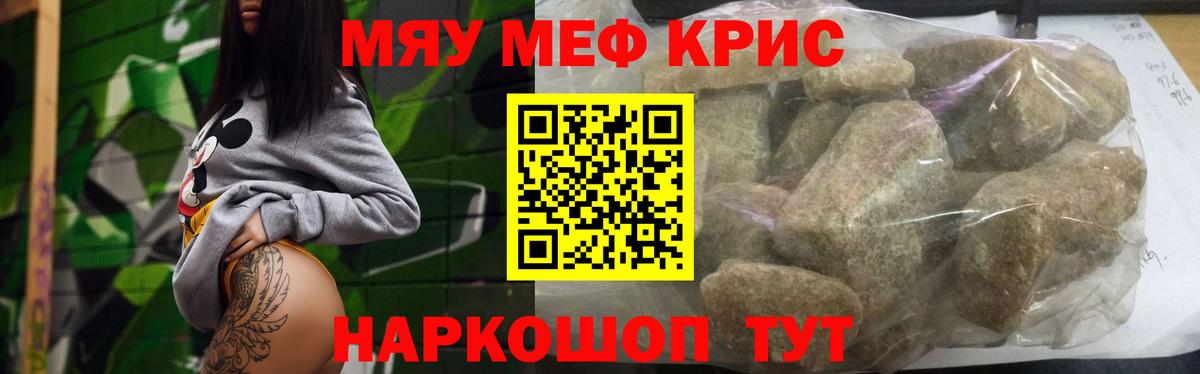 Меф  Меф VHQ  Вход с VPN  Старый Оскол 