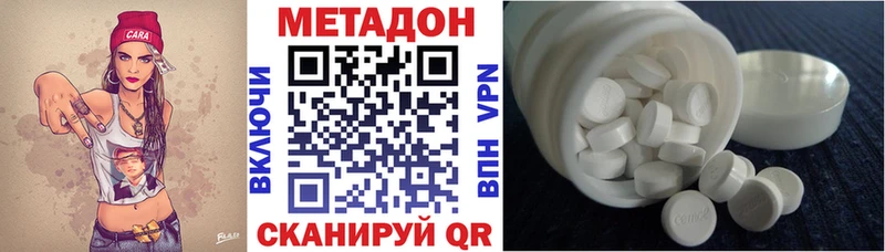 МЕТАДОН VHQ  магазин продажи наркотиков  Старый Оскол 