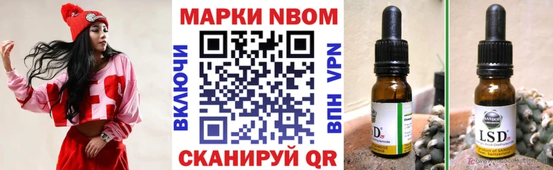 закладка  Старый Оскол  Марки NBOMe 1,8мг 
