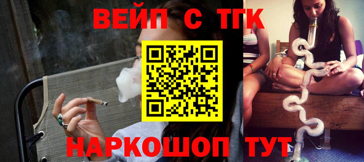 Старый Оскол  Дистиллят ТГК THC oil  Вход с VPN 