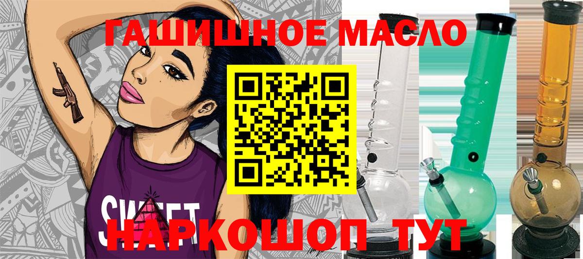 ТГК вейп Старый Оскол